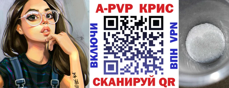 Купить  Терек  A-PVP кристаллы 