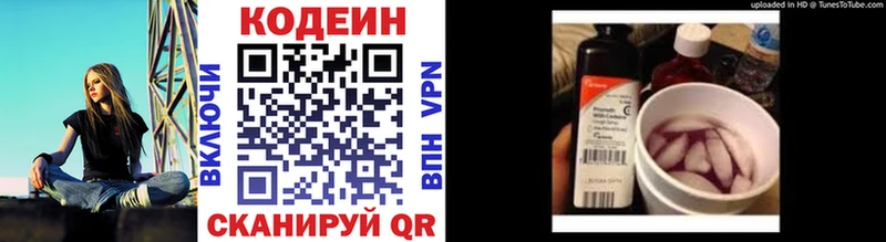 Кодеин Purple Drank  Купить где  Терек 