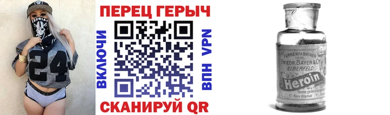 ГЕРОИН герыч  Купить закладки  Терек 