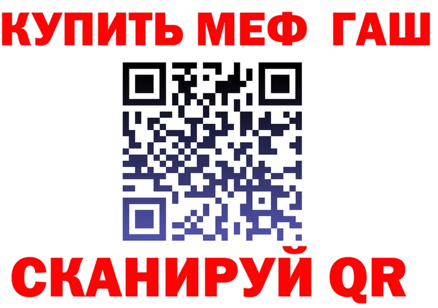 ГАШ Ice-O-Lator tor площадка МЕГА Терек