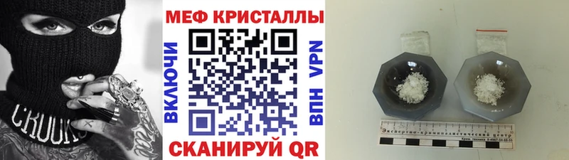 Купить закладки  Терек  МЕФ мука 